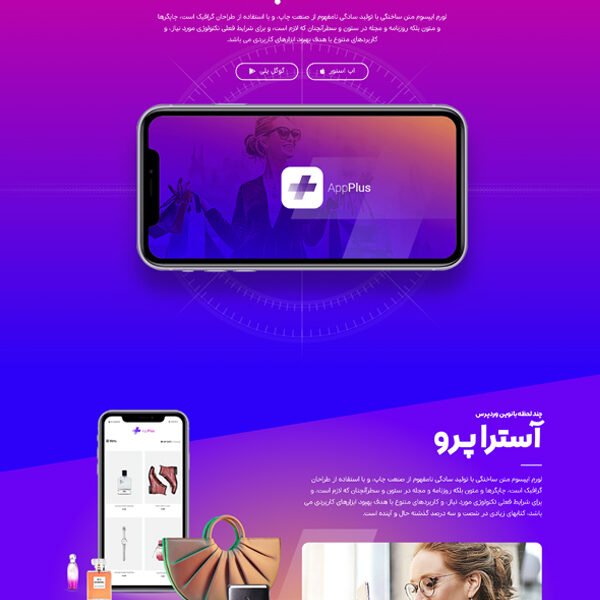 وبسایت لندینگ