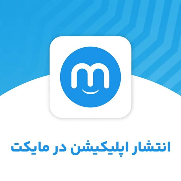 انتشار درمایکت