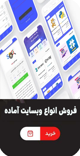 بنر-وبسایت